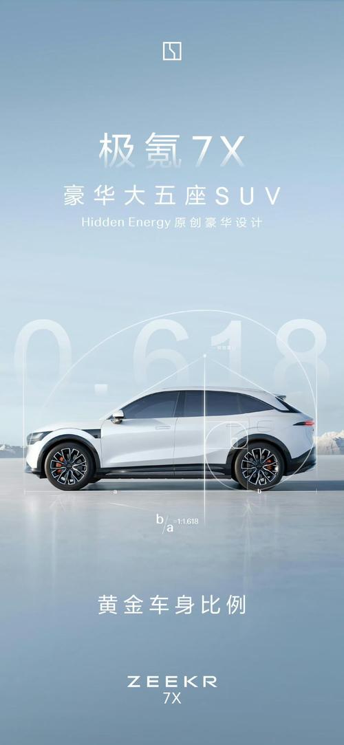东莞134雪佛兰的品牌故事与传播，极氪X紧凑型SUV的时尚与科技